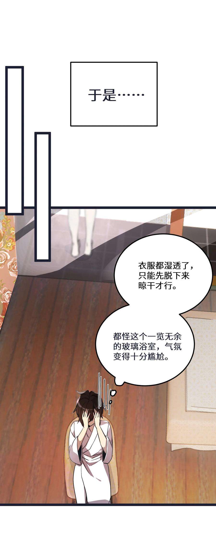 最强废柴皇子的帝位之争-暗斗篇28 第28话