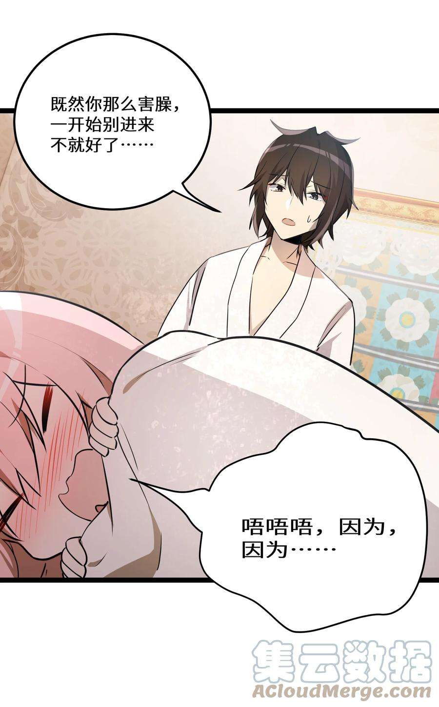 最强废柴皇子的帝位之争-暗斗篇28 第28话