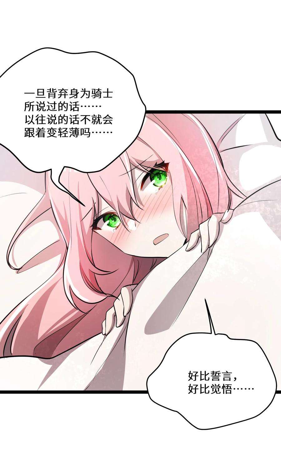 最强废柴皇子的帝位之争-暗斗篇28 第28话