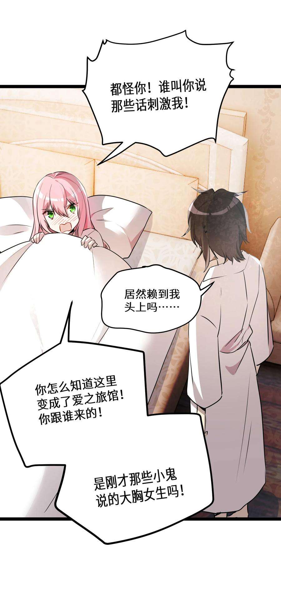 最强废柴皇子的帝位之争-暗斗篇28 第28话