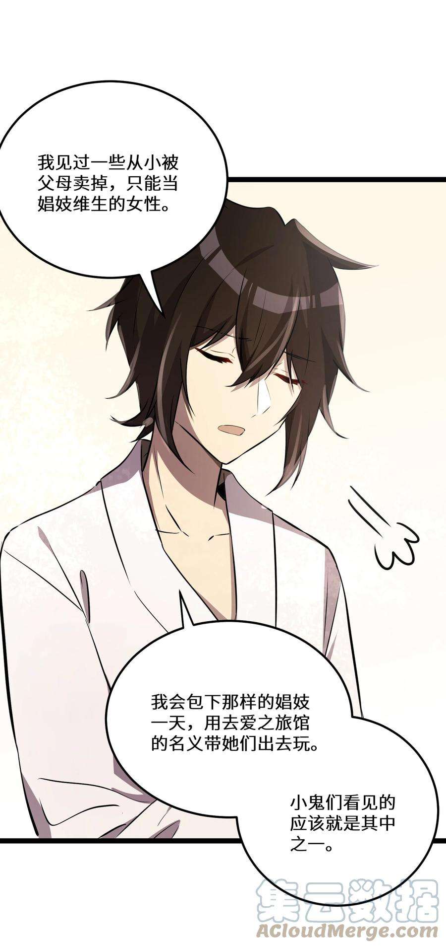 最强废柴皇子的帝位之争-暗斗篇28 第28话