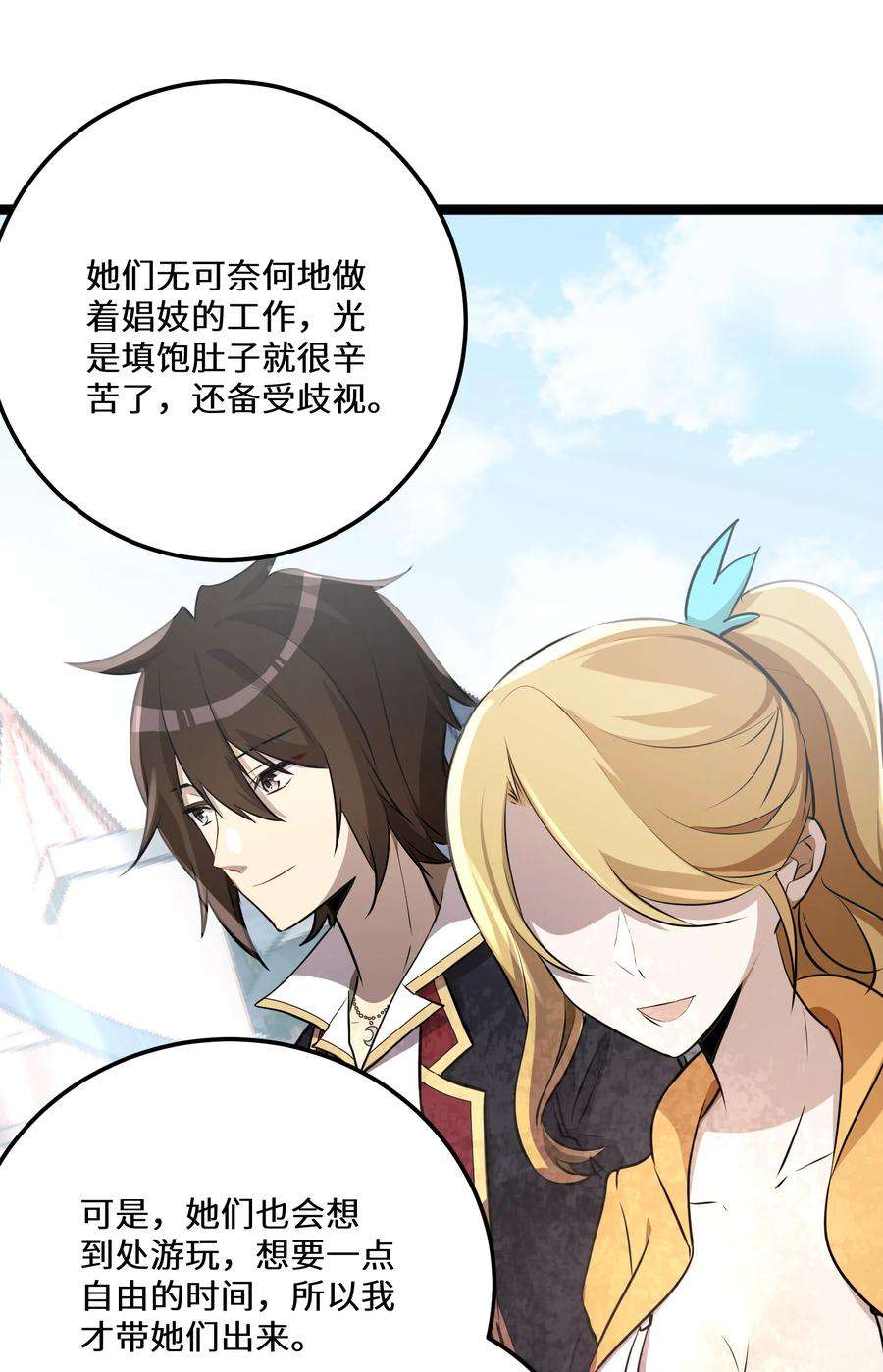 最强废柴皇子的帝位之争-暗斗篇28 第28话