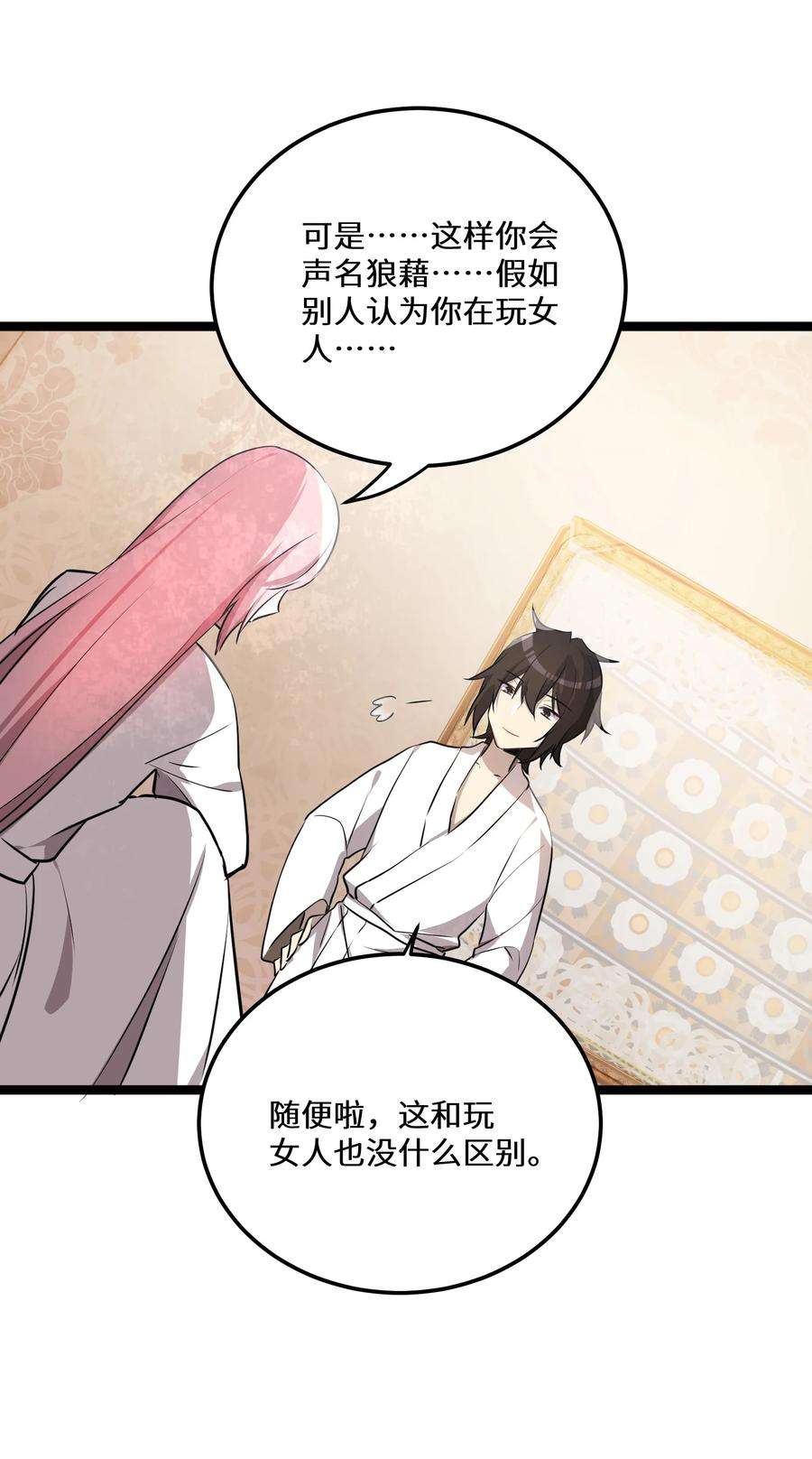 最强废柴皇子的帝位之争-暗斗篇28 第28话