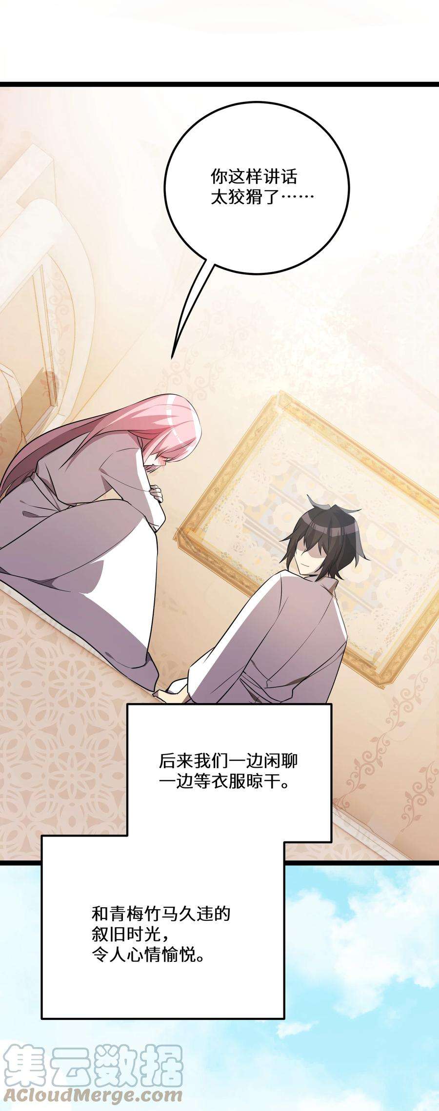 最强废柴皇子的帝位之争-暗斗篇28 第28话