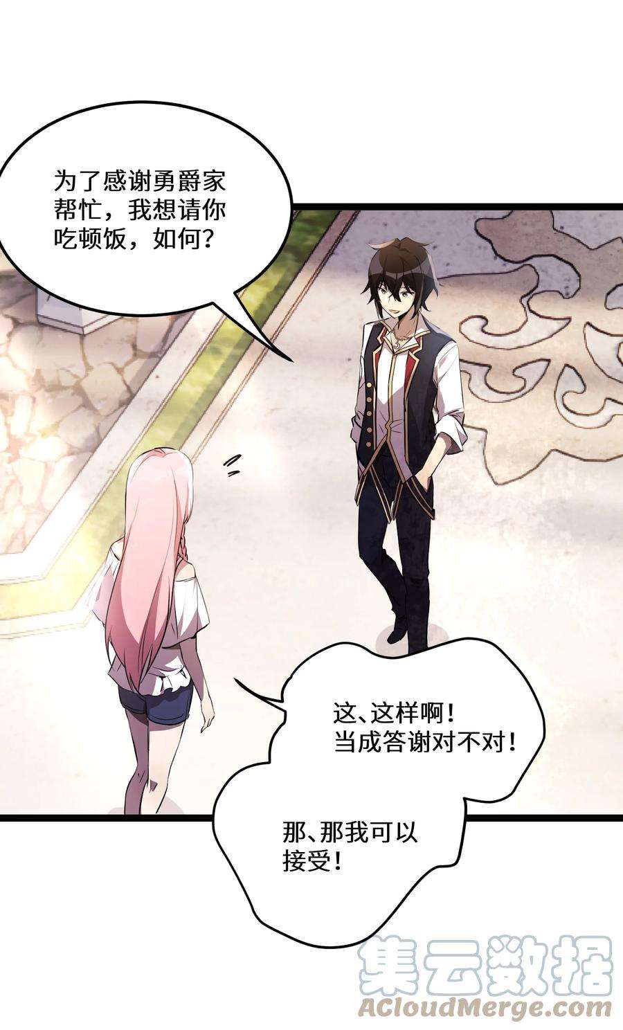 最强废柴皇子的帝位之争-暗斗篇28 第28话