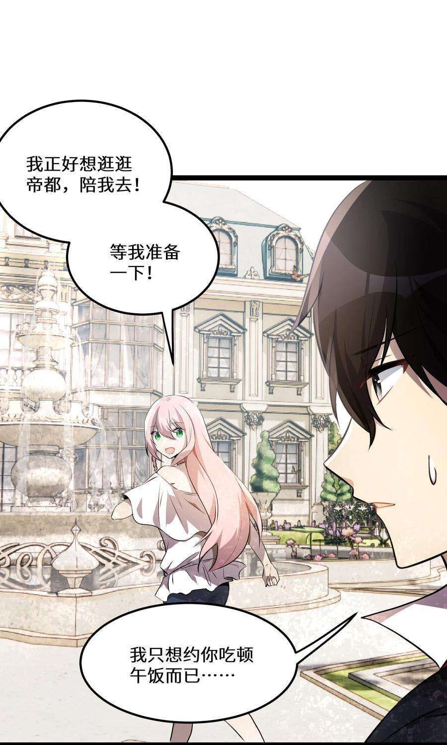 最强废柴皇子的帝位之争-暗斗篇28 第28话