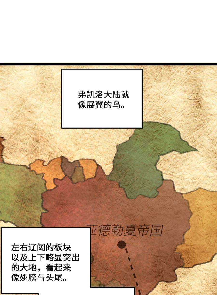 最强废柴皇子的帝位之争-暗斗篇29 第29话