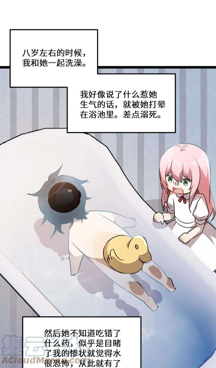 最强废柴皇子的帝位之争-暗斗篇29 第29话