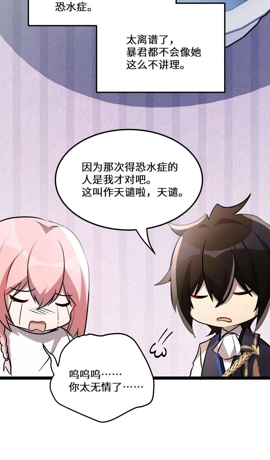 最强废柴皇子的帝位之争-暗斗篇29 第29话