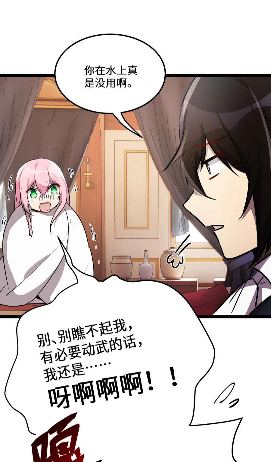 最强废柴皇子的帝位之争-暗斗篇29 第29话