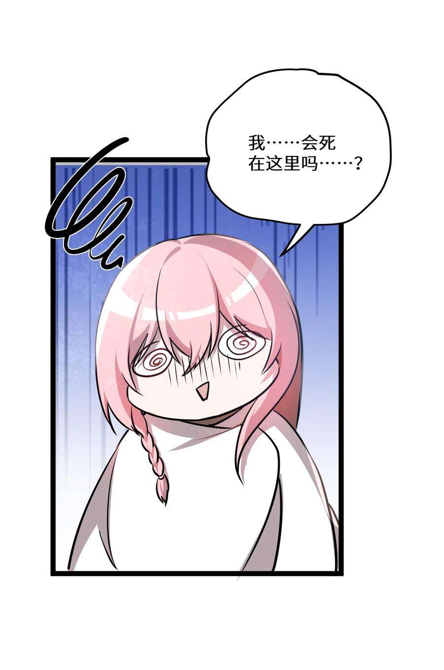 最强废柴皇子的帝位之争-暗斗篇29 第29话