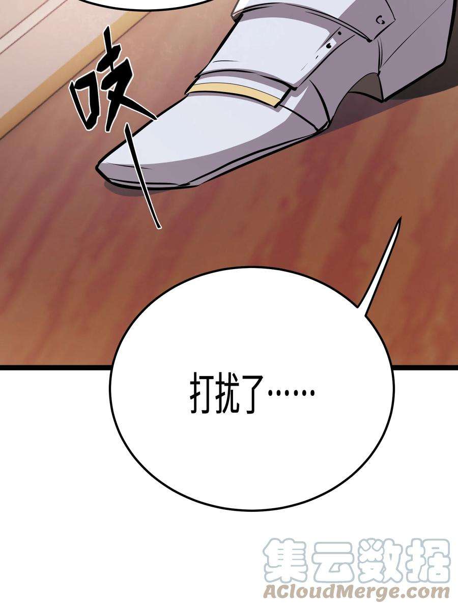 最强废柴皇子的帝位之争-暗斗篇29 第29话