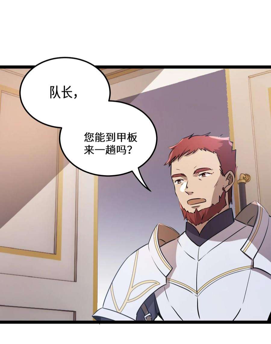 最强废柴皇子的帝位之争-暗斗篇29 第29话