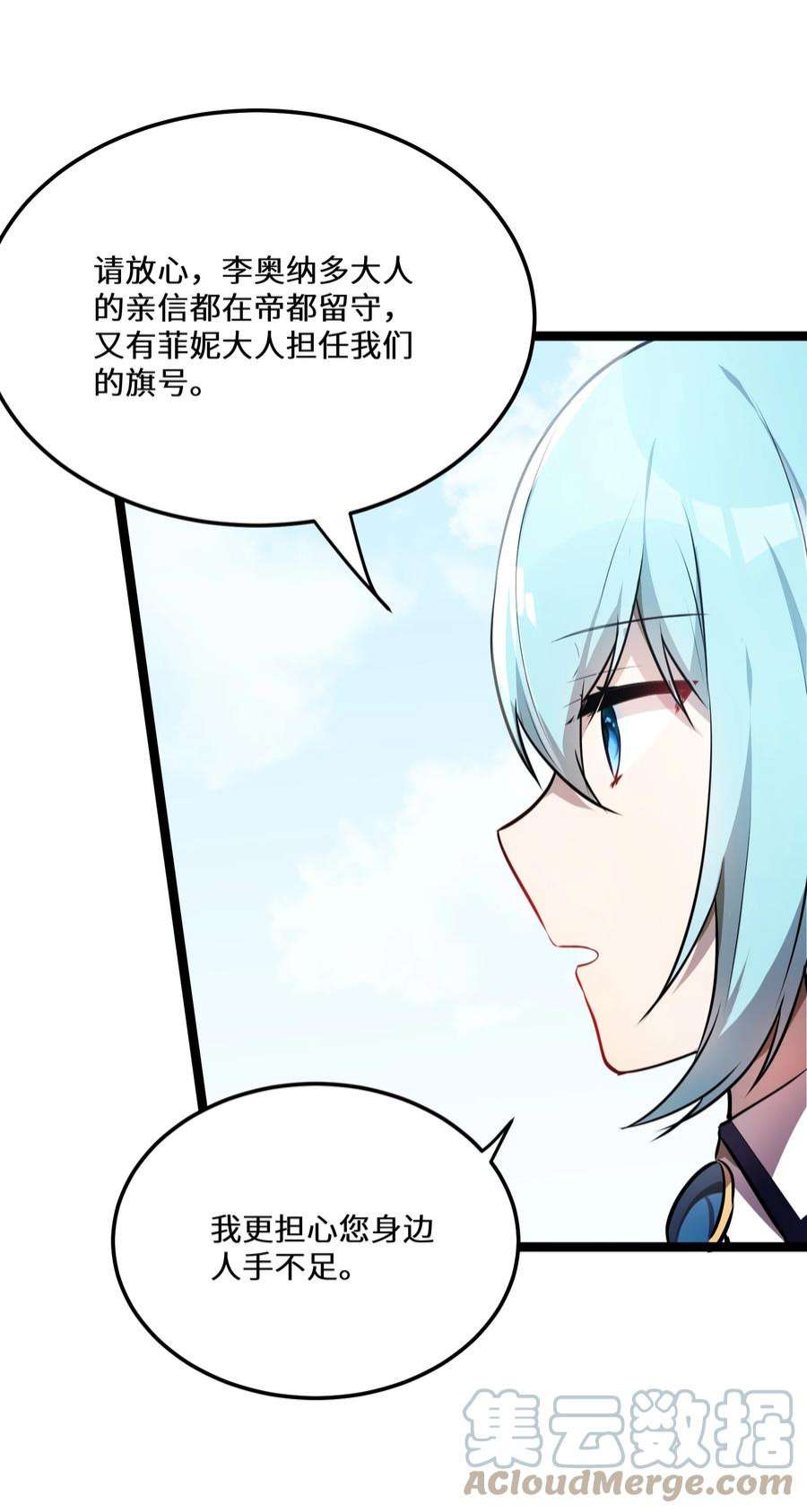 最强废柴皇子的帝位之争-暗斗篇29 第29话