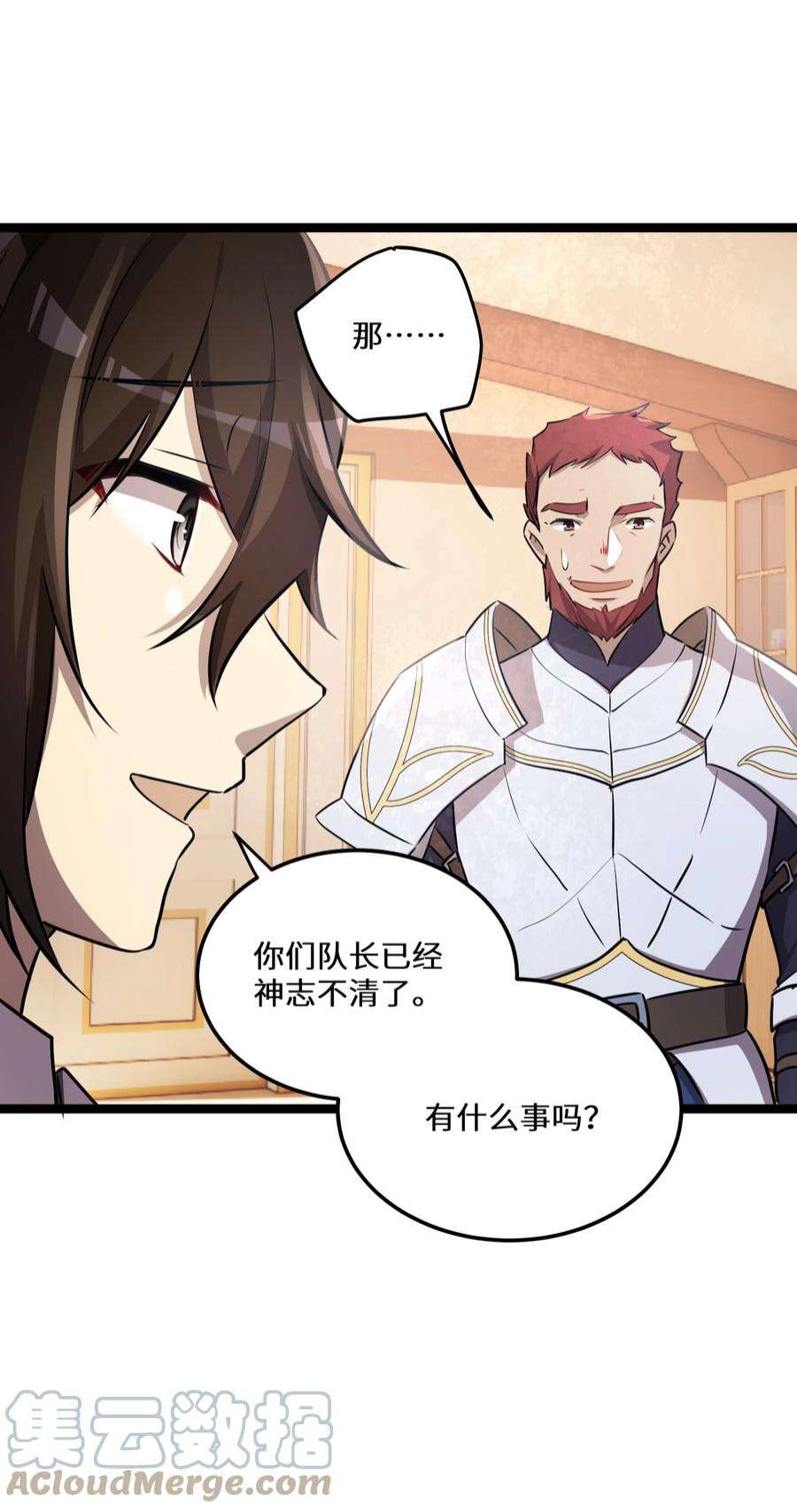 最强废柴皇子的帝位之争-暗斗篇29 第29话
