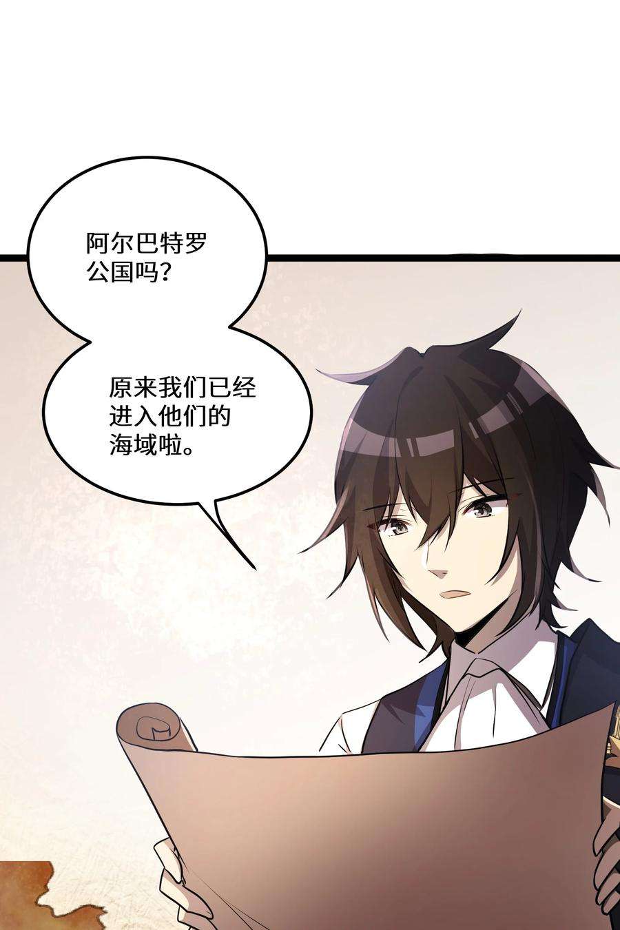最强废柴皇子的帝位之争-暗斗篇29 第29话