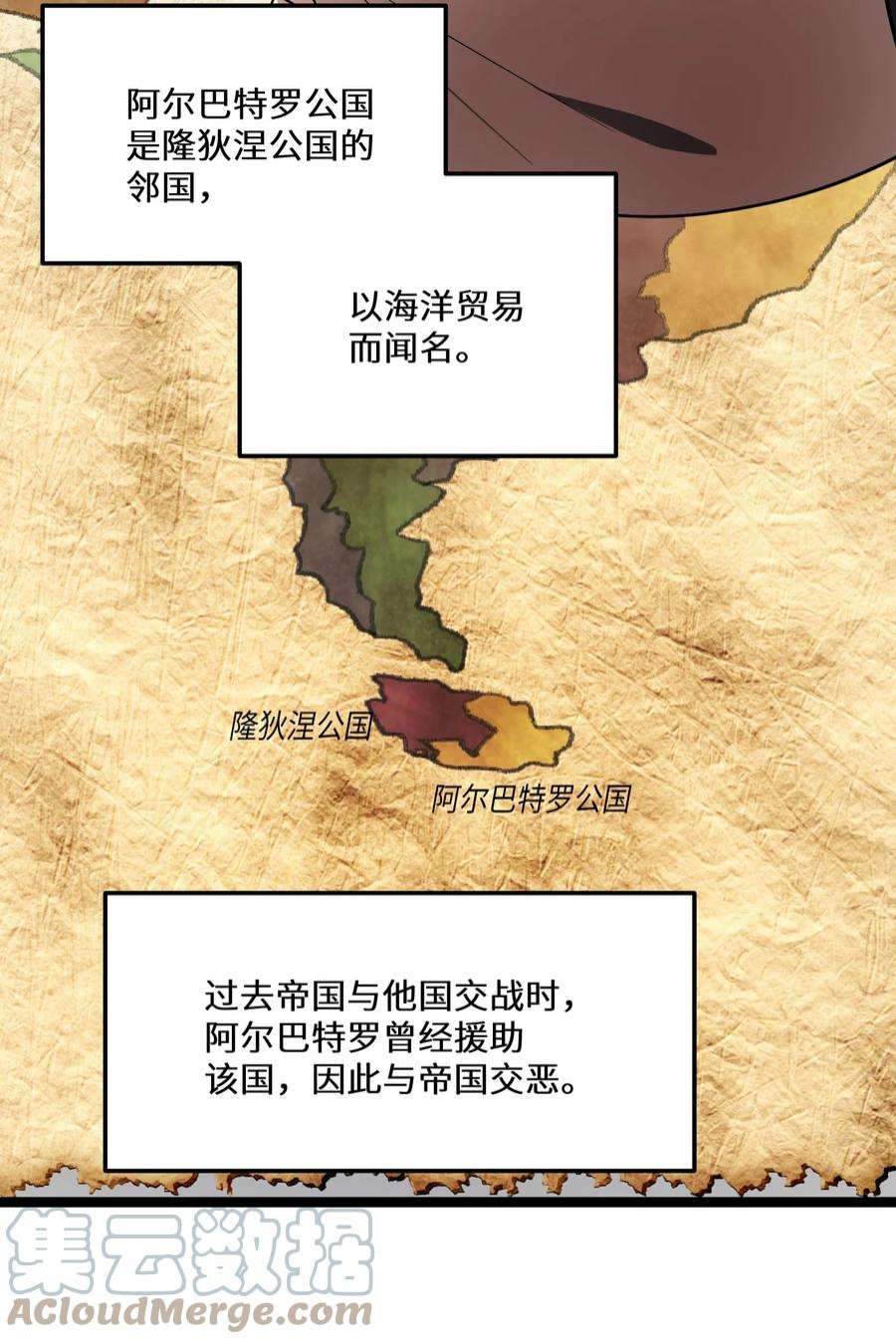 最强废柴皇子的帝位之争-暗斗篇29 第29话