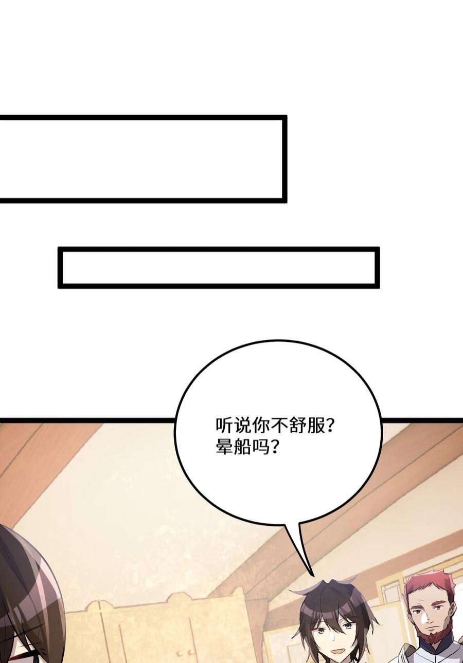 最强废柴皇子的帝位之争-暗斗篇29 第29话