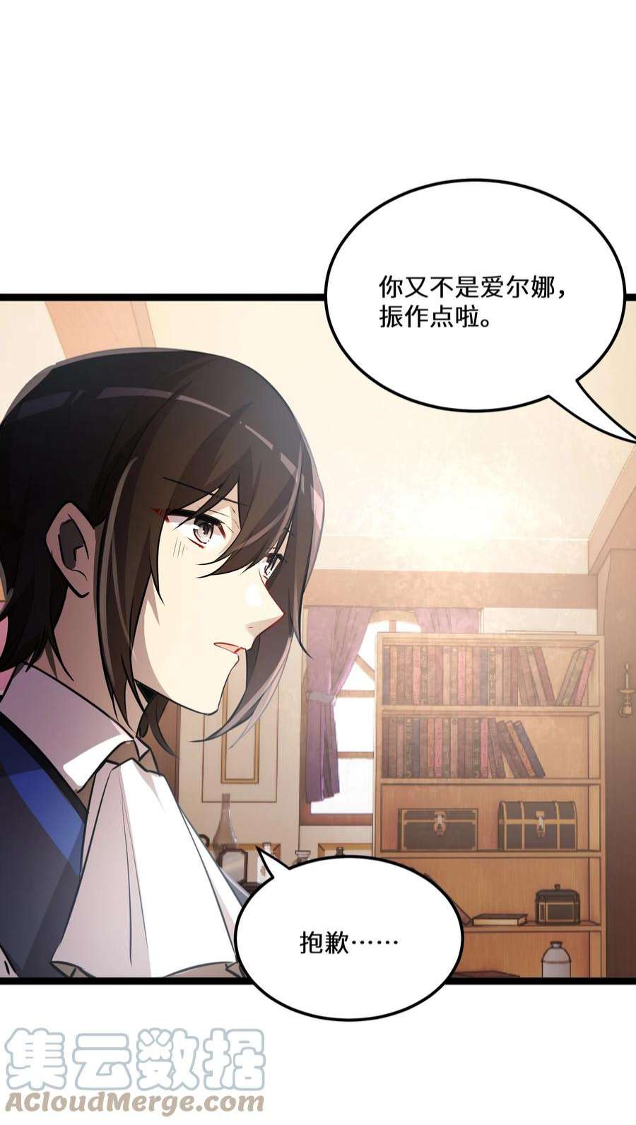 最强废柴皇子的帝位之争-暗斗篇29 第29话