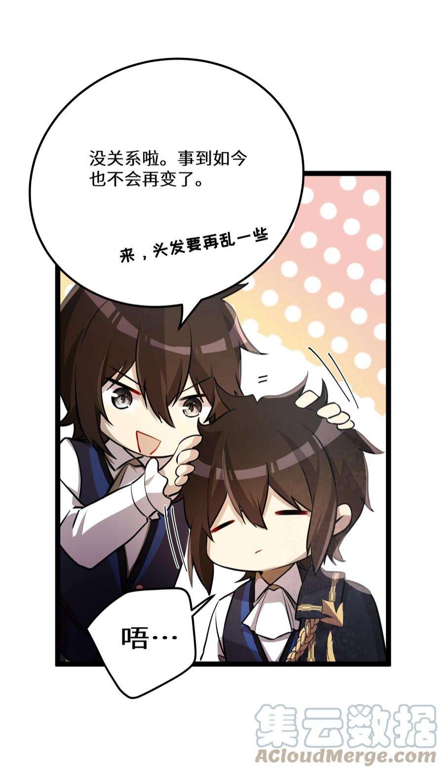 最强废柴皇子的帝位之争-暗斗篇29 第29话