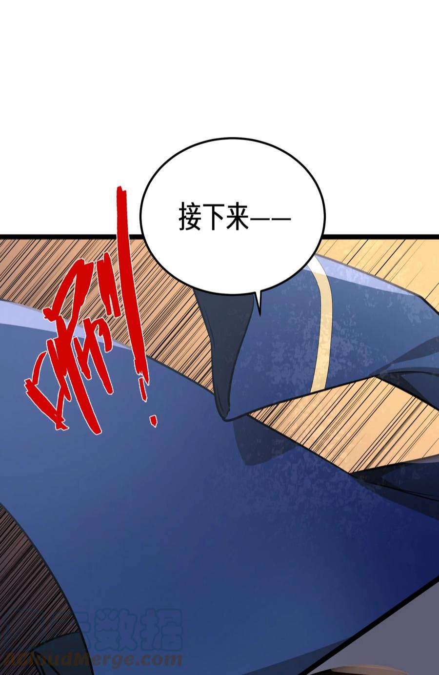 最强废柴皇子的帝位之争-暗斗篇29 第29话
