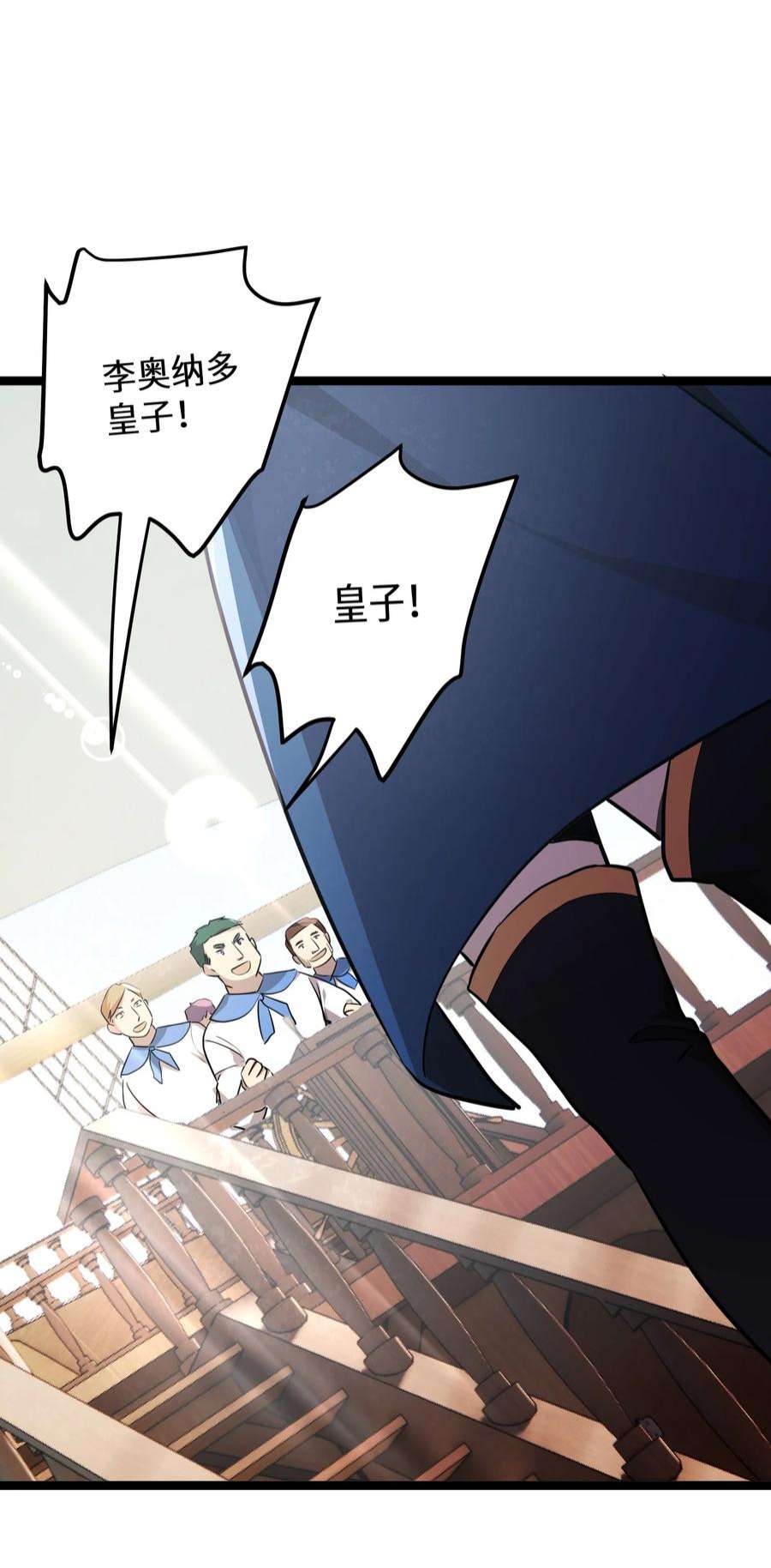 最强废柴皇子的帝位之争-暗斗篇29 第29话