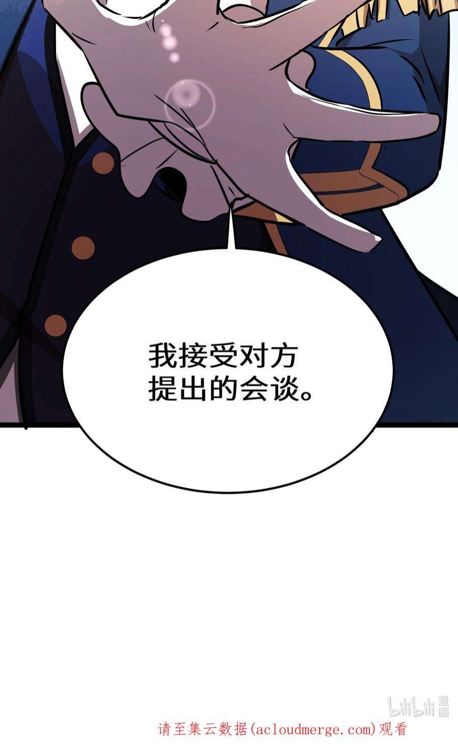 最强废柴皇子的帝位之争-暗斗篇29 第29话
