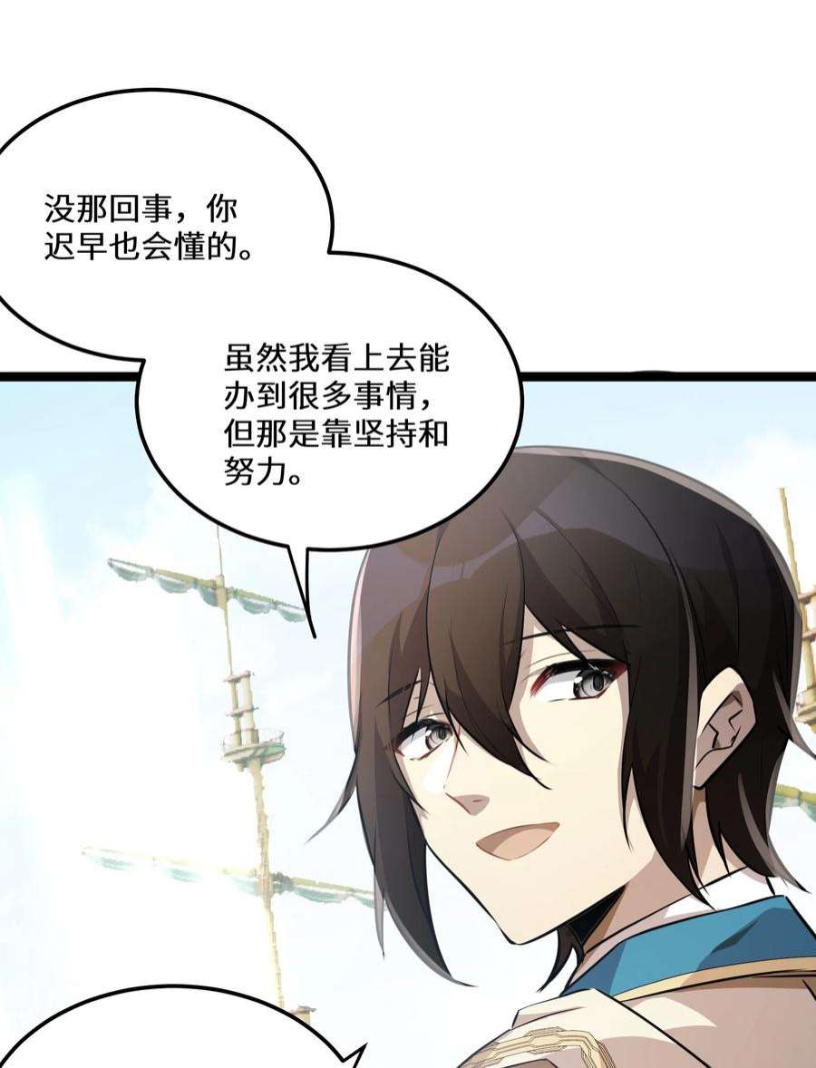 最强废柴皇子的帝位之争-暗斗篇29 第29话