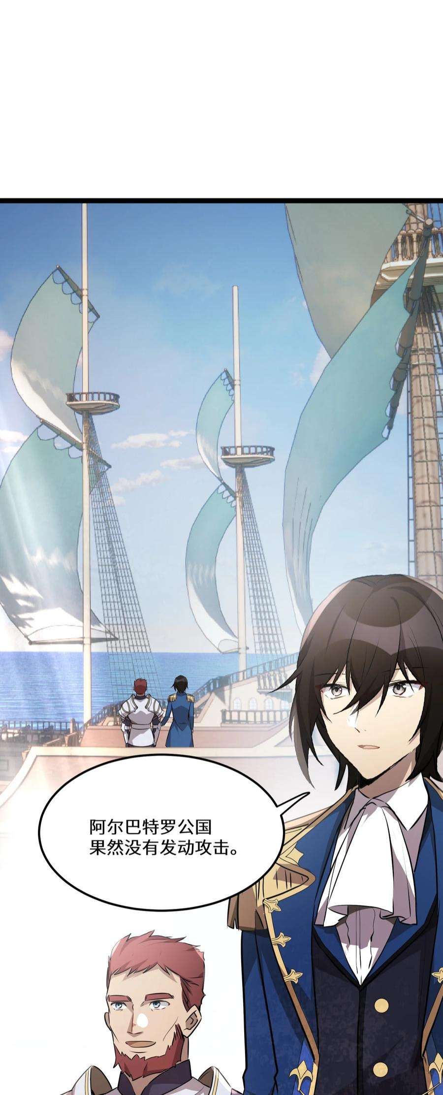 最强废柴皇子的帝位之争-暗斗篇30 第30话