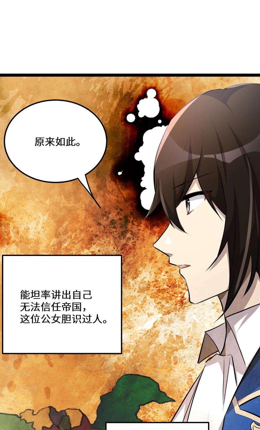 最强废柴皇子的帝位之争-暗斗篇30 第30话