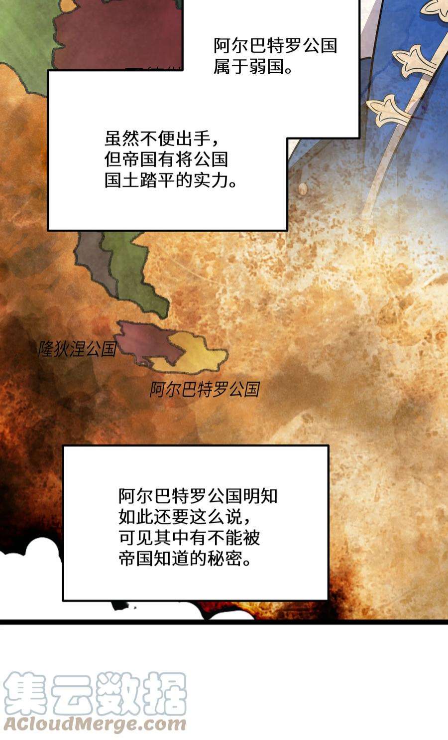 最强废柴皇子的帝位之争-暗斗篇30 第30话