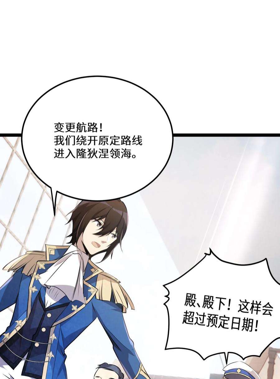 最强废柴皇子的帝位之争-暗斗篇30 第30话