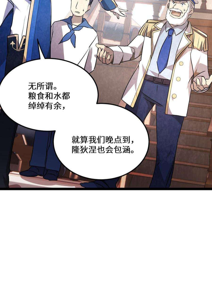最强废柴皇子的帝位之争-暗斗篇30 第30话