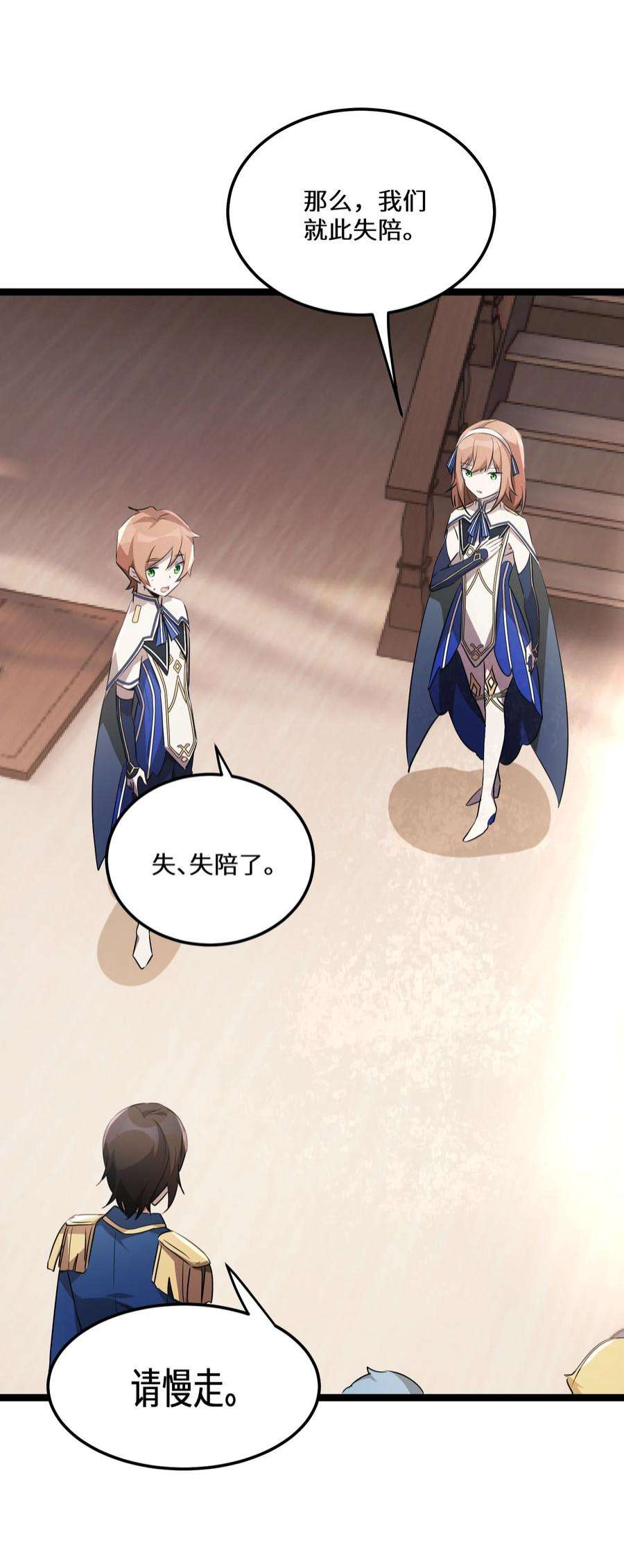 最强废柴皇子的帝位之争-暗斗篇30 第30话
