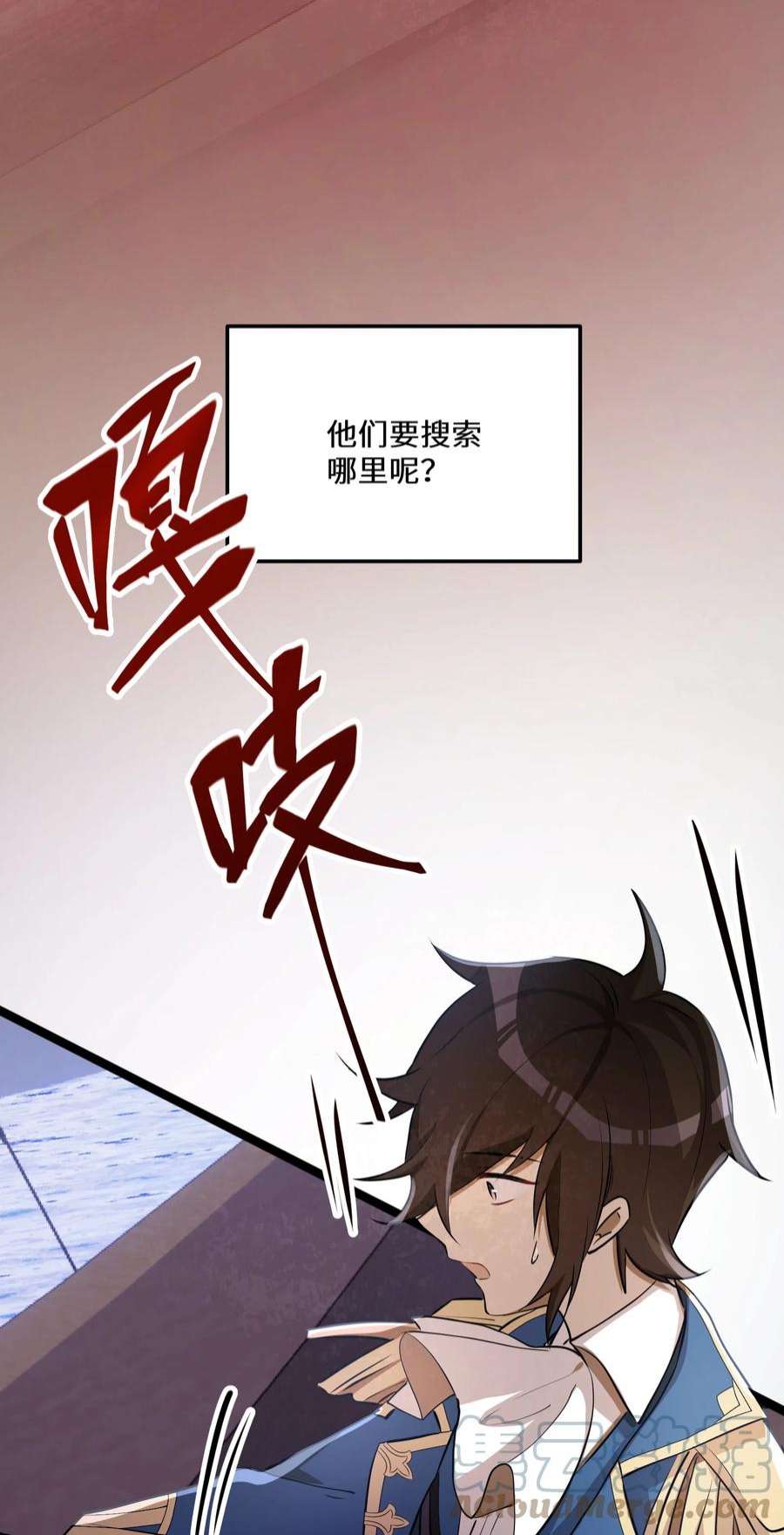 最强废柴皇子的帝位之争-暗斗篇30 第30话