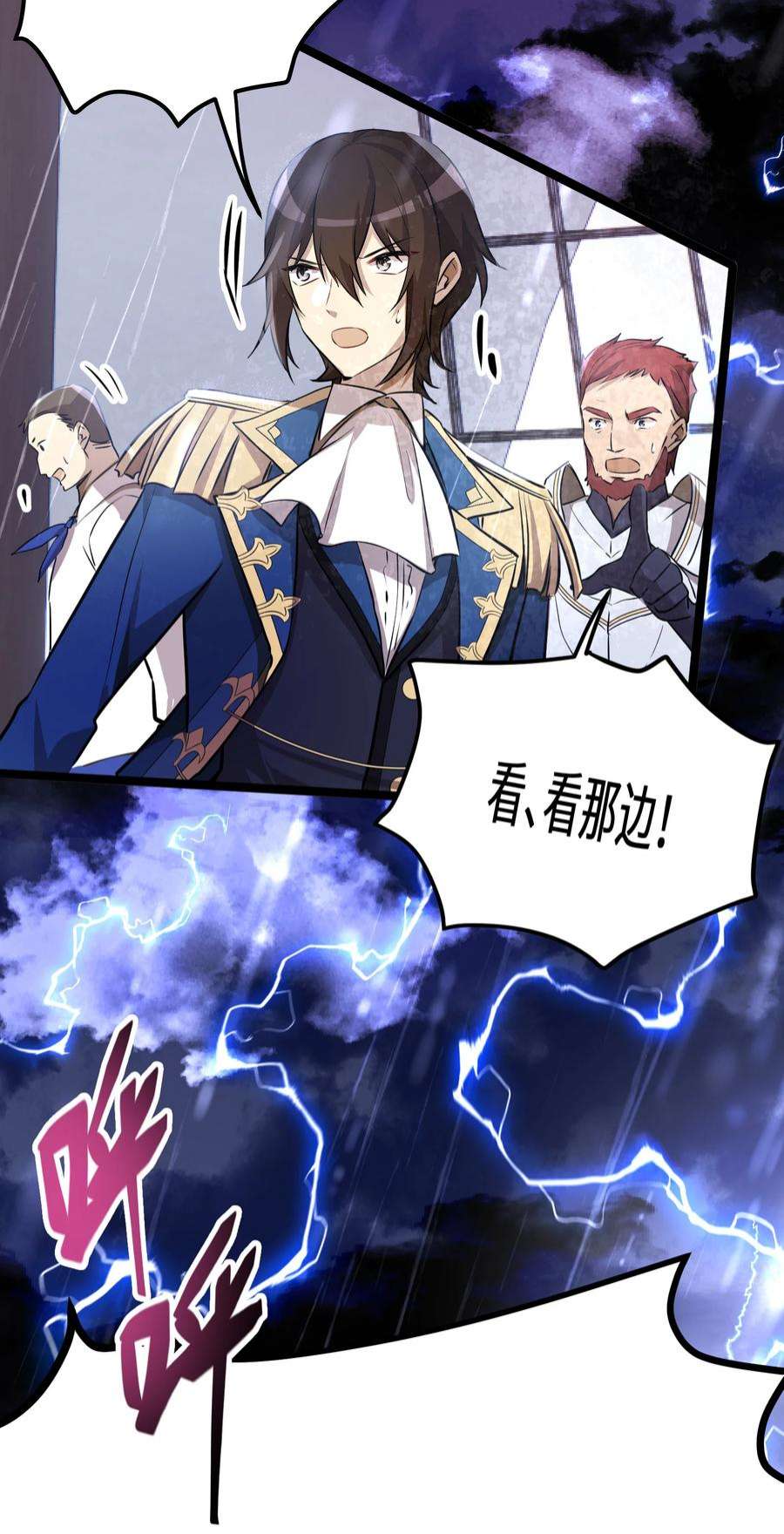 最强废柴皇子的帝位之争-暗斗篇30 第30话