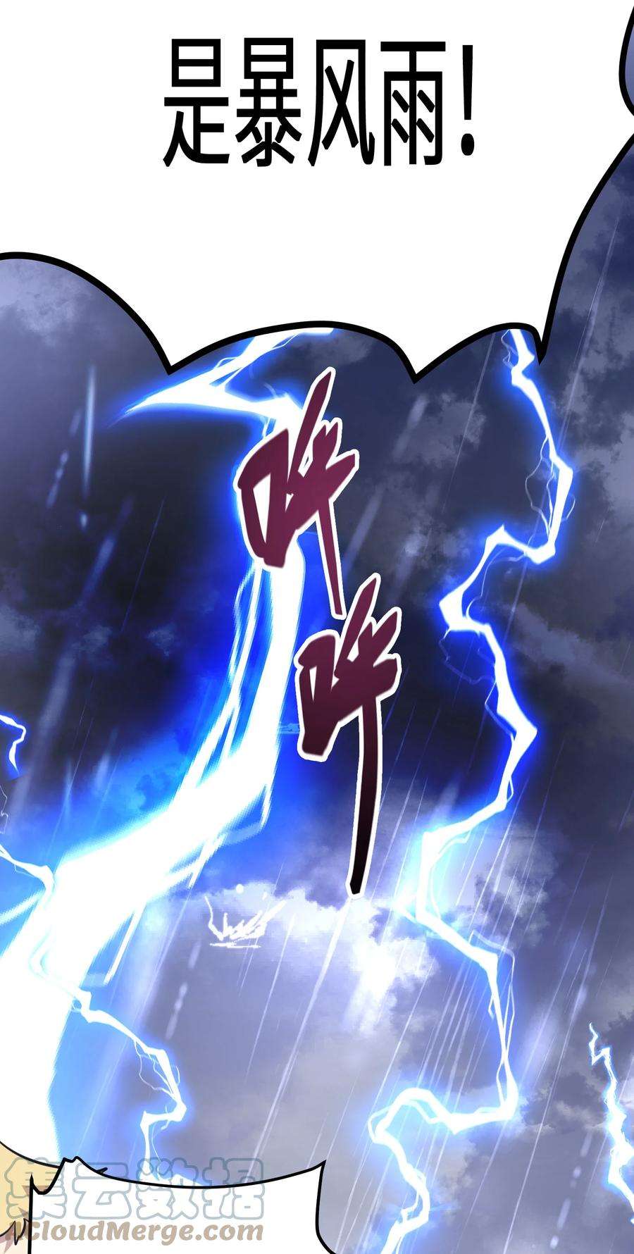 最强废柴皇子的帝位之争-暗斗篇30 第30话