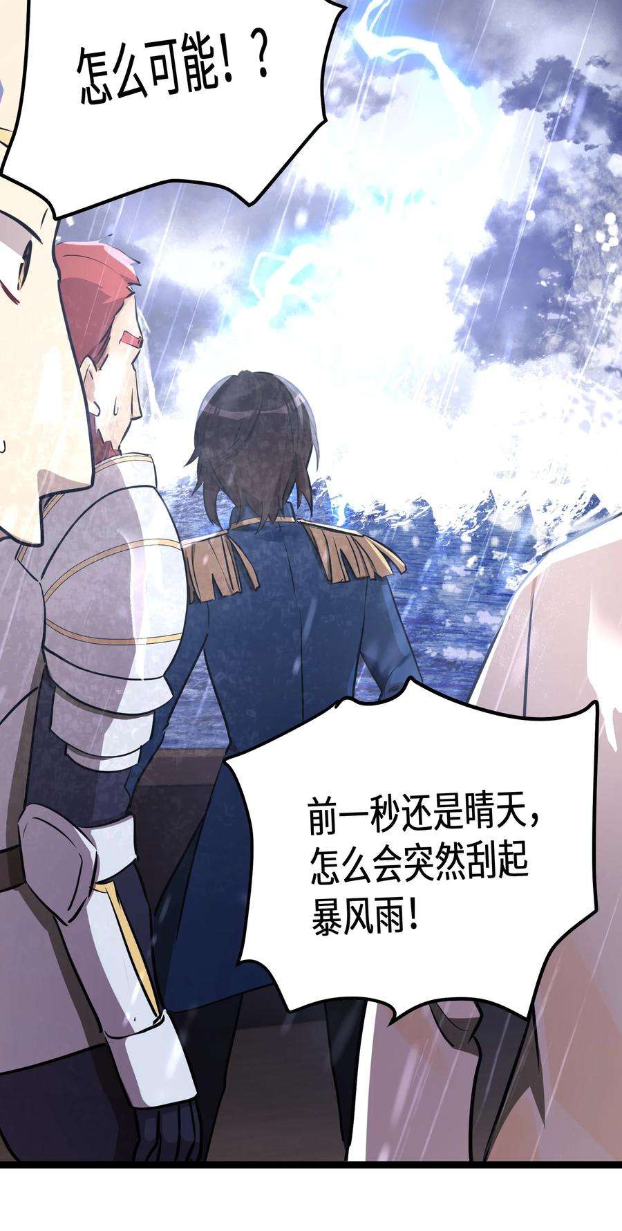 最强废柴皇子的帝位之争-暗斗篇30 第30话