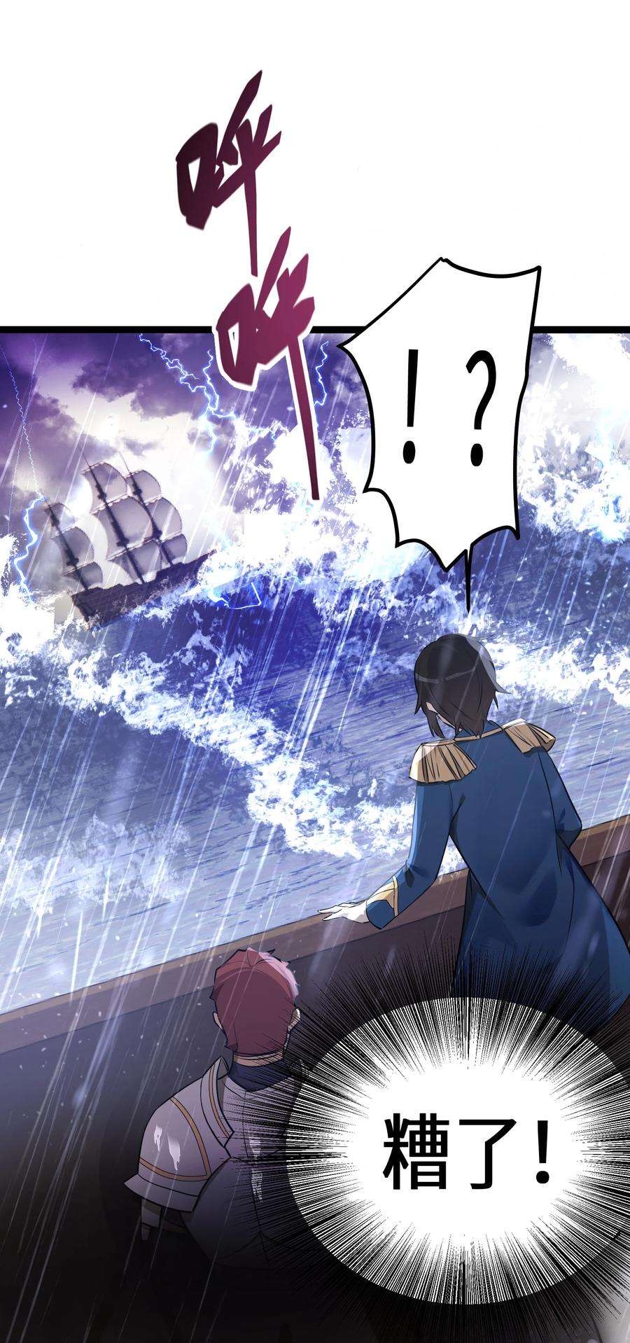 最强废柴皇子的帝位之争-暗斗篇30 第30话