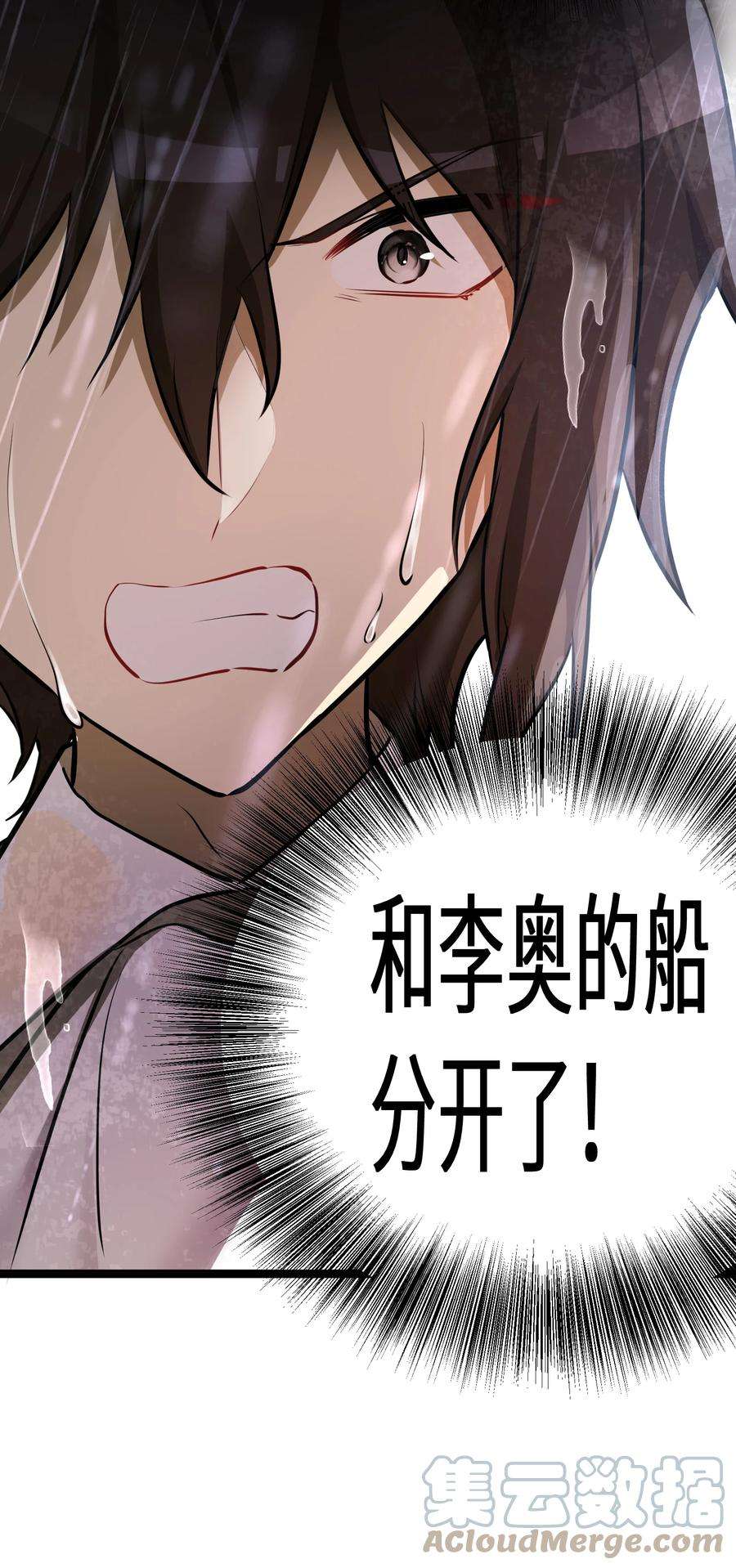 最强废柴皇子的帝位之争-暗斗篇30 第30话
