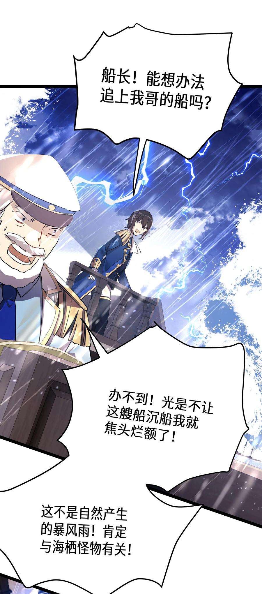 最强废柴皇子的帝位之争-暗斗篇30 第30话