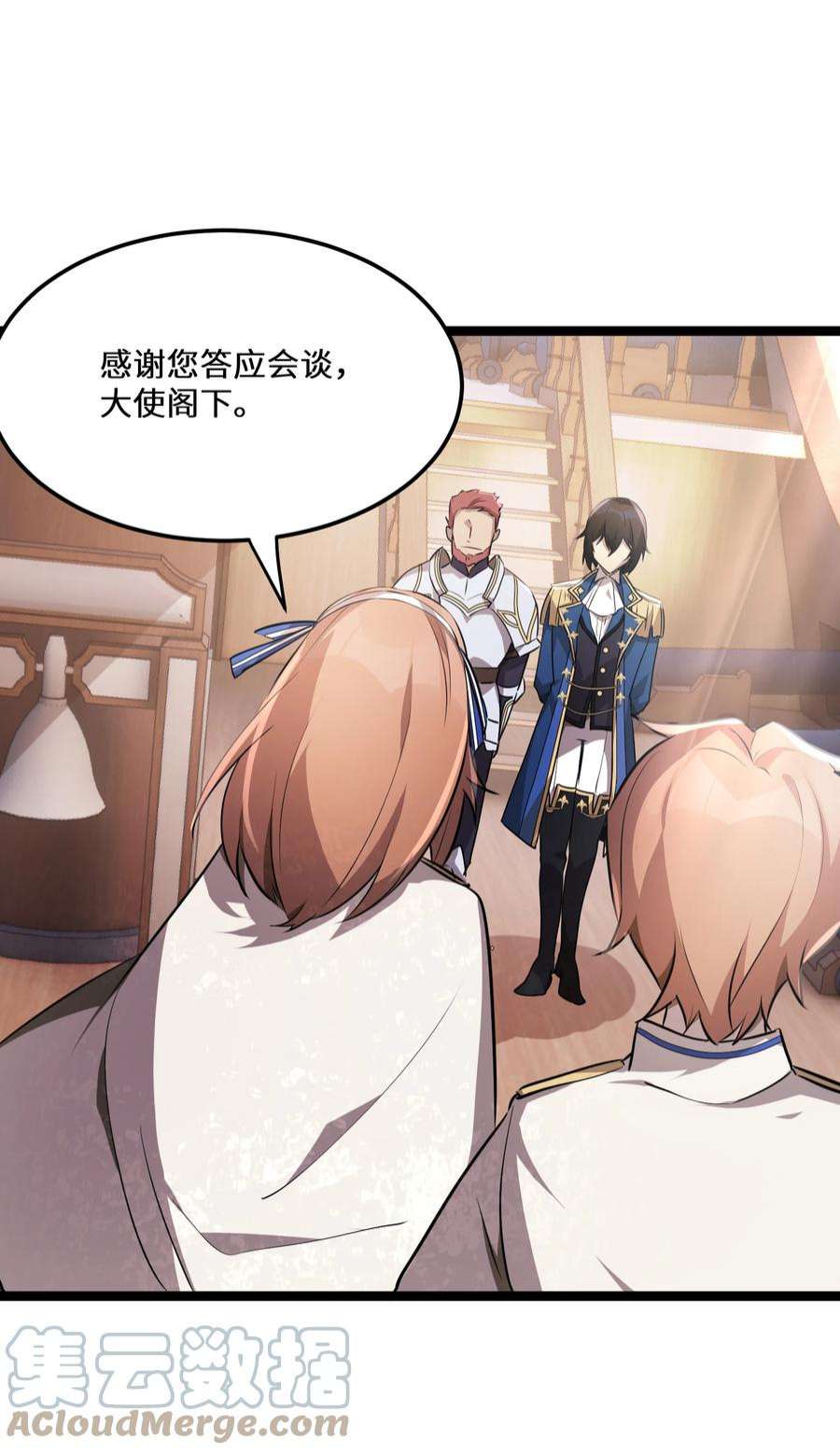 最强废柴皇子的帝位之争-暗斗篇30 第30话