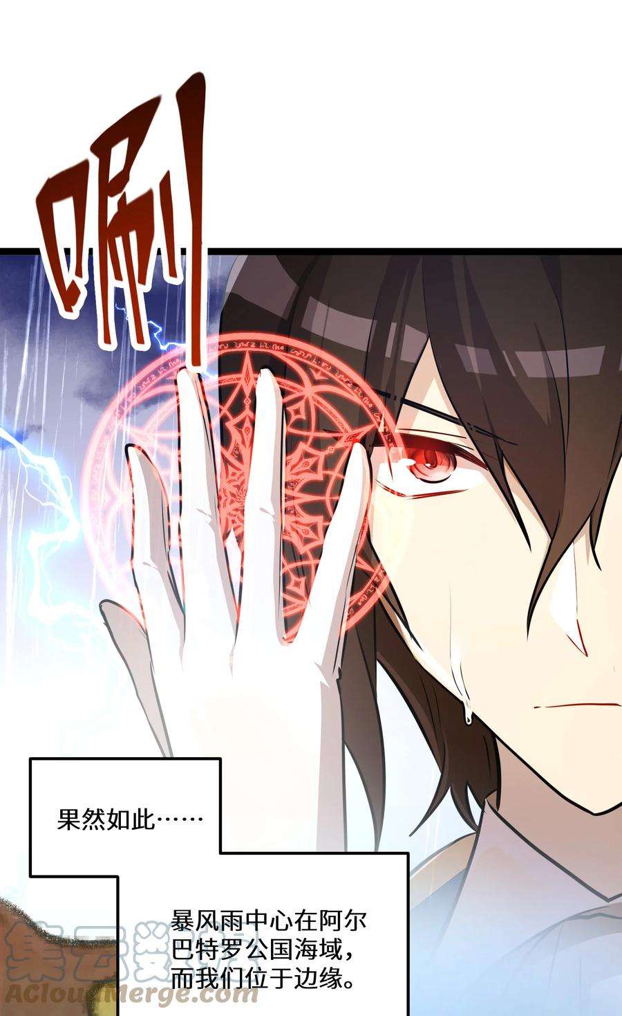 最强废柴皇子的帝位之争-暗斗篇30 第30话