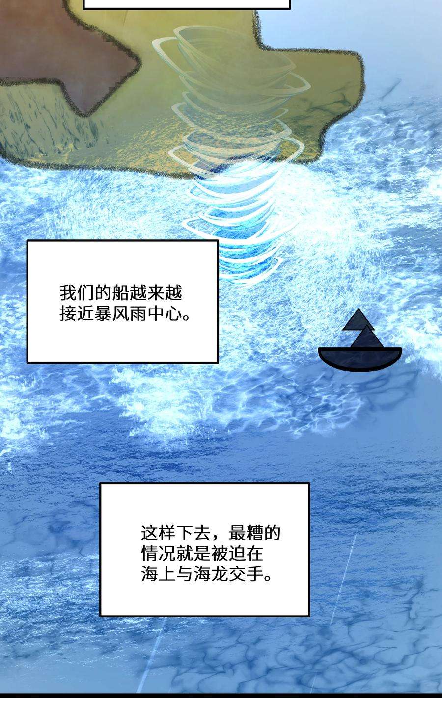 最强废柴皇子的帝位之争-暗斗篇30 第30话