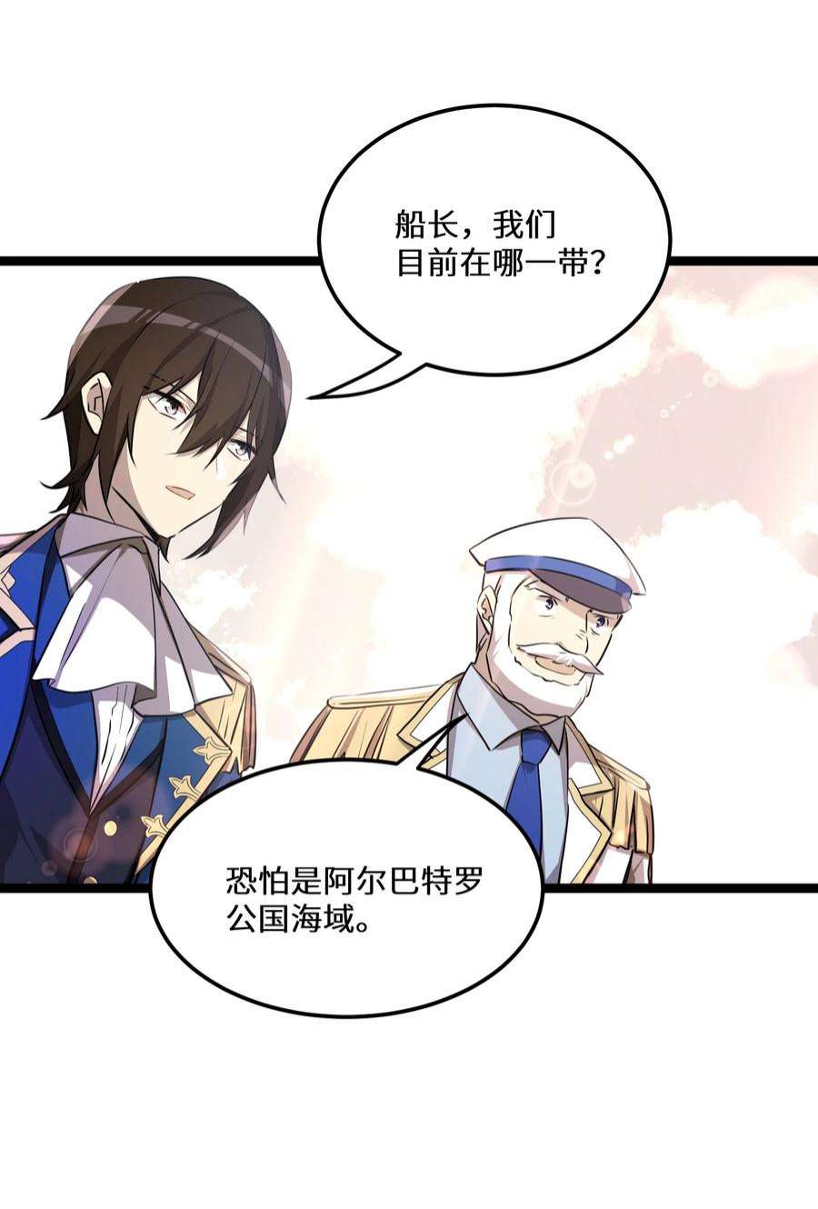 最强废柴皇子的帝位之争-暗斗篇30 第30话