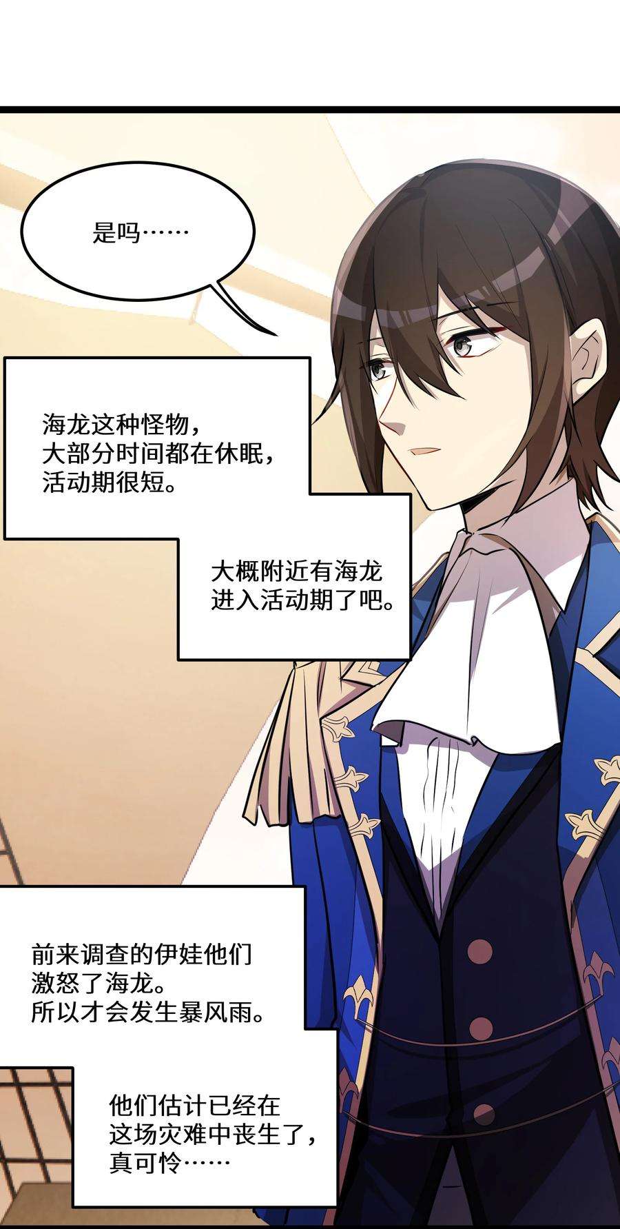 最强废柴皇子的帝位之争-暗斗篇30 第30话