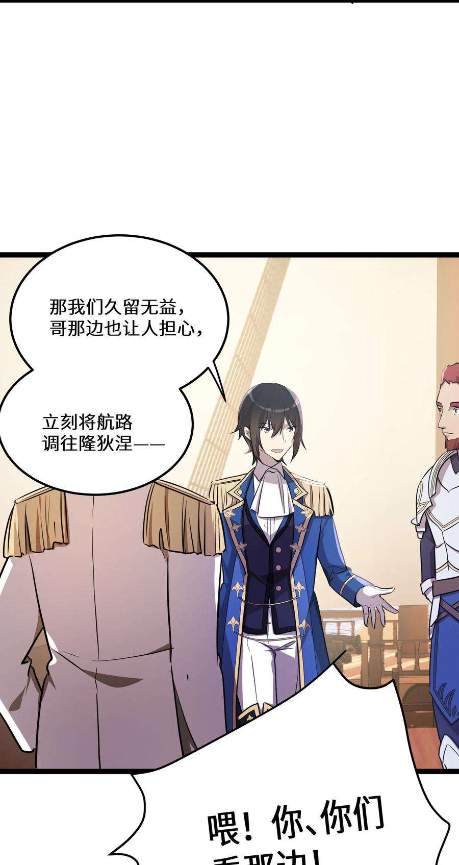 最强废柴皇子的帝位之争-暗斗篇30 第30话