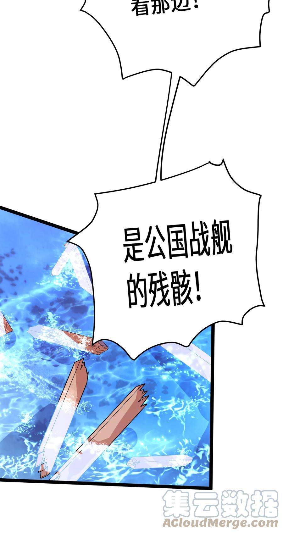 最强废柴皇子的帝位之争-暗斗篇30 第30话