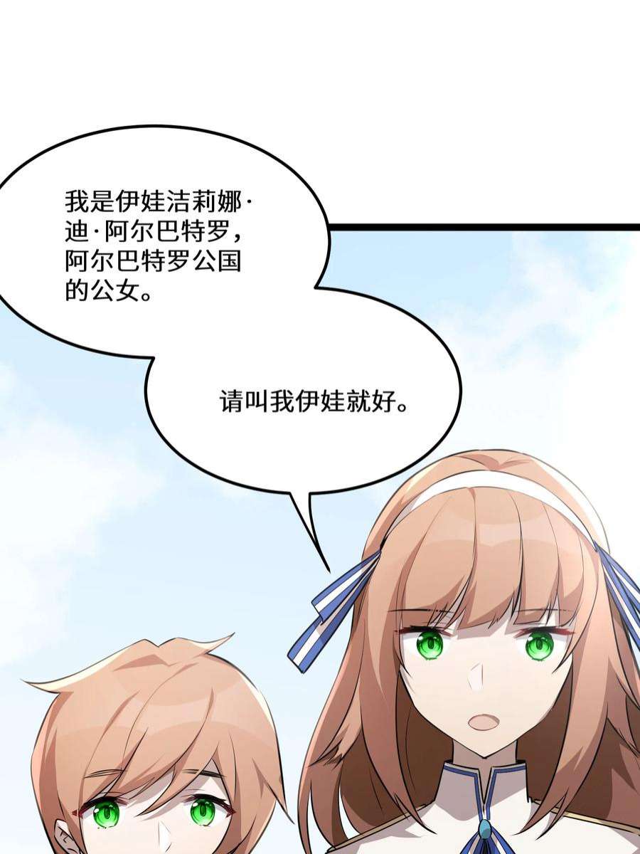 最强废柴皇子的帝位之争-暗斗篇30 第30话