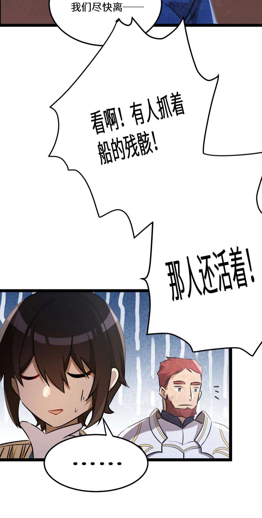 最强废柴皇子的帝位之争-暗斗篇30 第30话